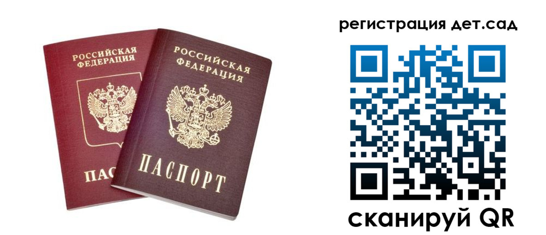 регистрация в Калининградской области