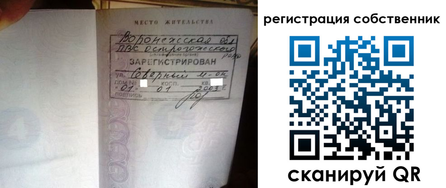 прописка для военкомата в Калининградской области
